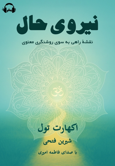 نیروی حال